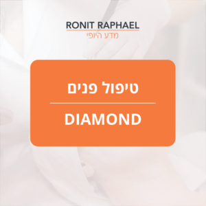 Diamond (1)